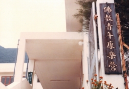 MS pic10 1979 Campus